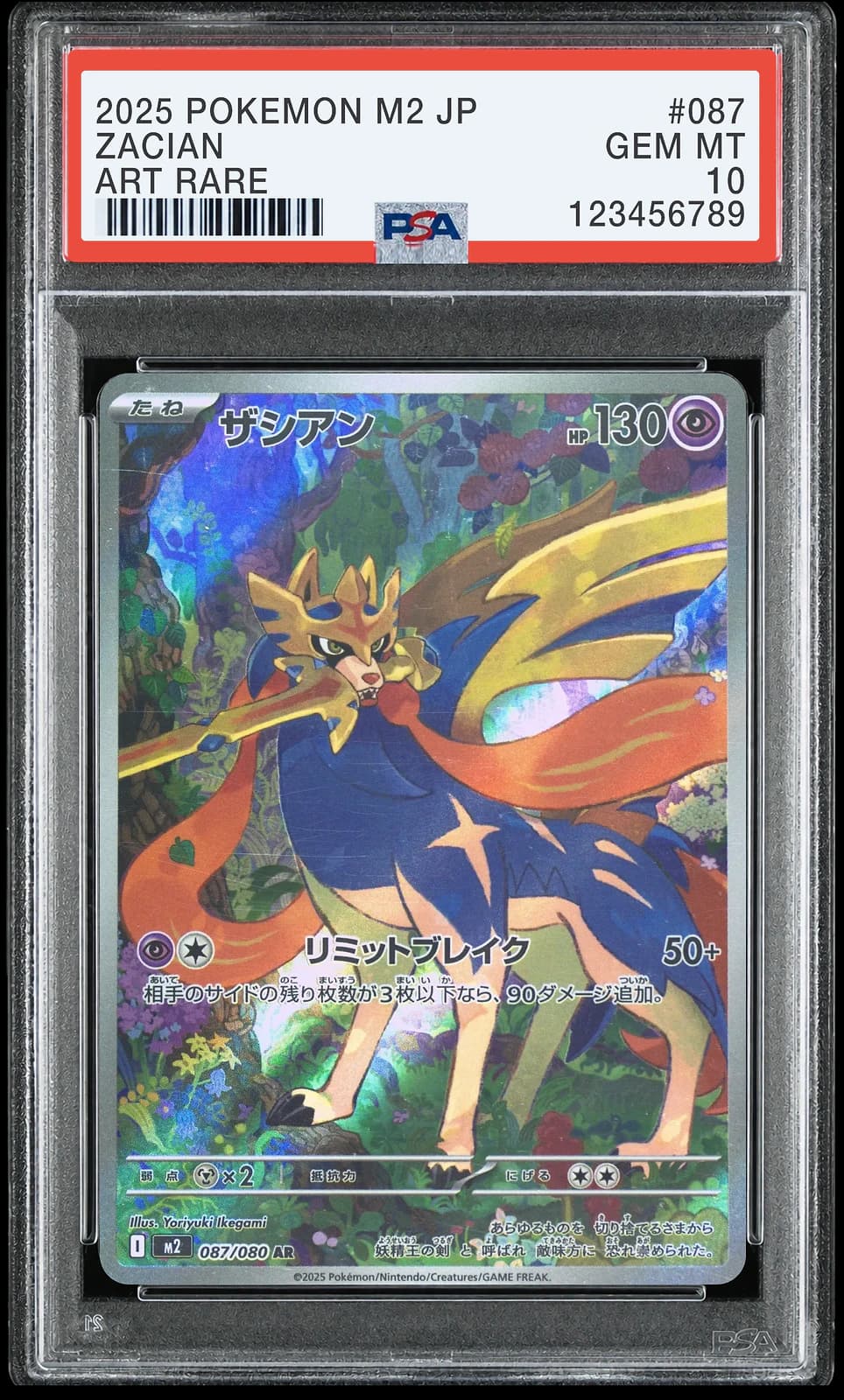 포켓몬 TCG 자시안 AR 인페르노 X
