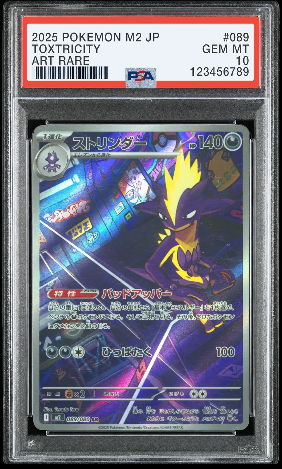 포켓몬 TCG 스트린더 AR 인페르노 X