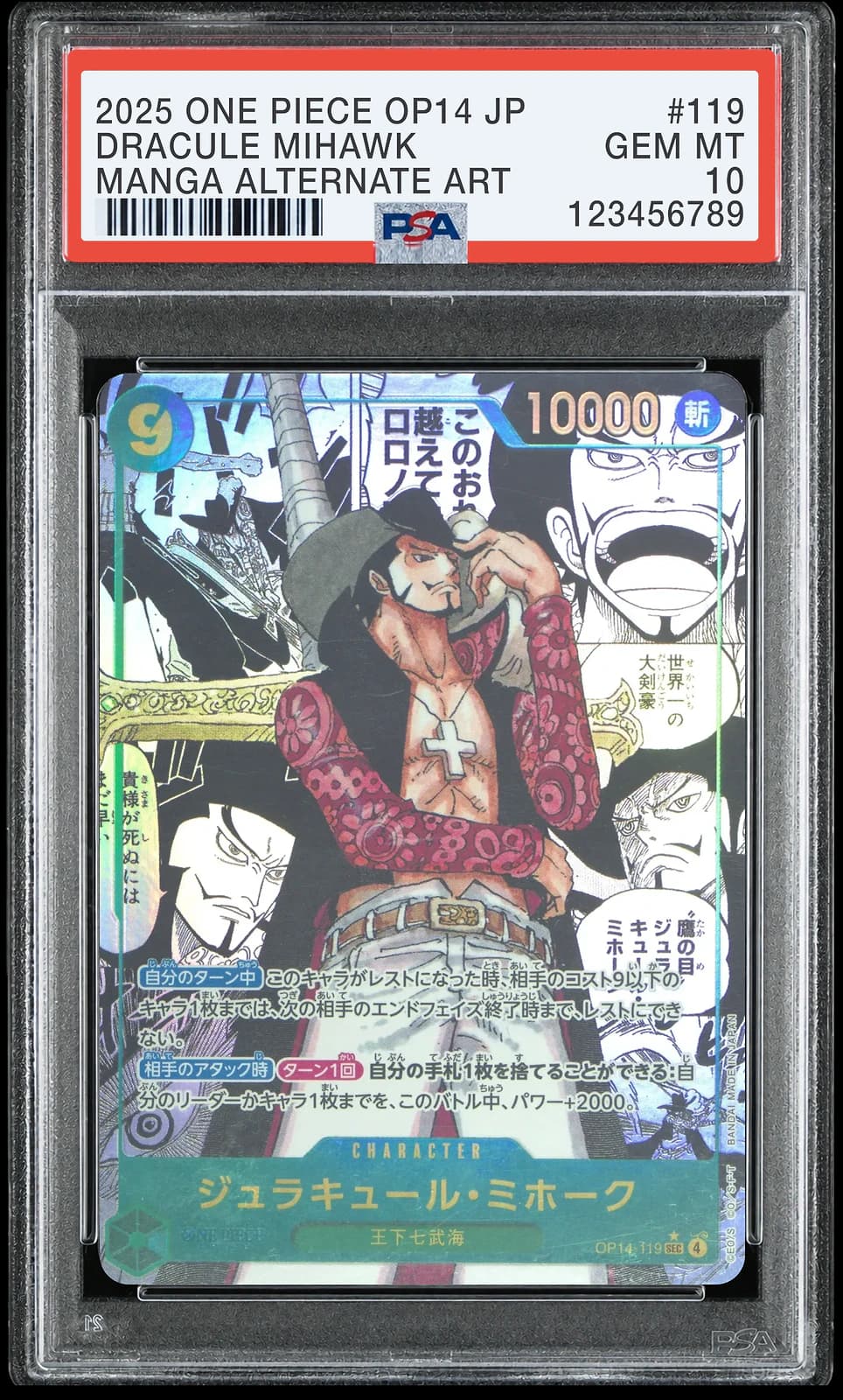 원피스 TCG 쥬라큘 미호크 망가 페러렐 SEC-SP OP14-119 부스터 팩 창해의 칠걸