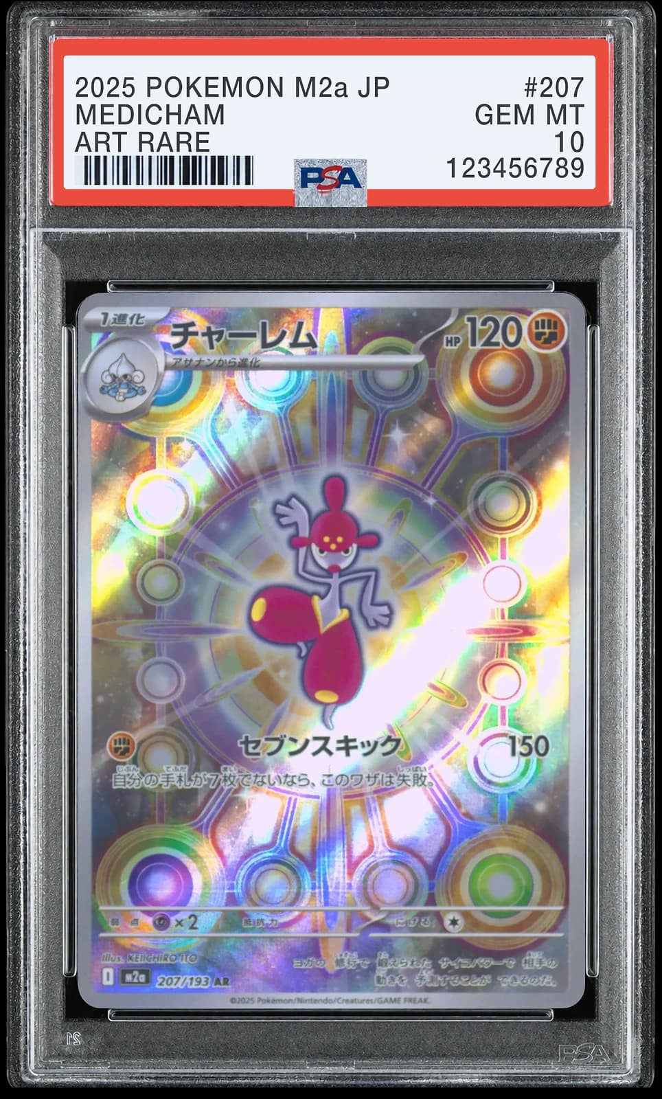 포켓몬 TCG 요가램 AR 메가 드림 ex