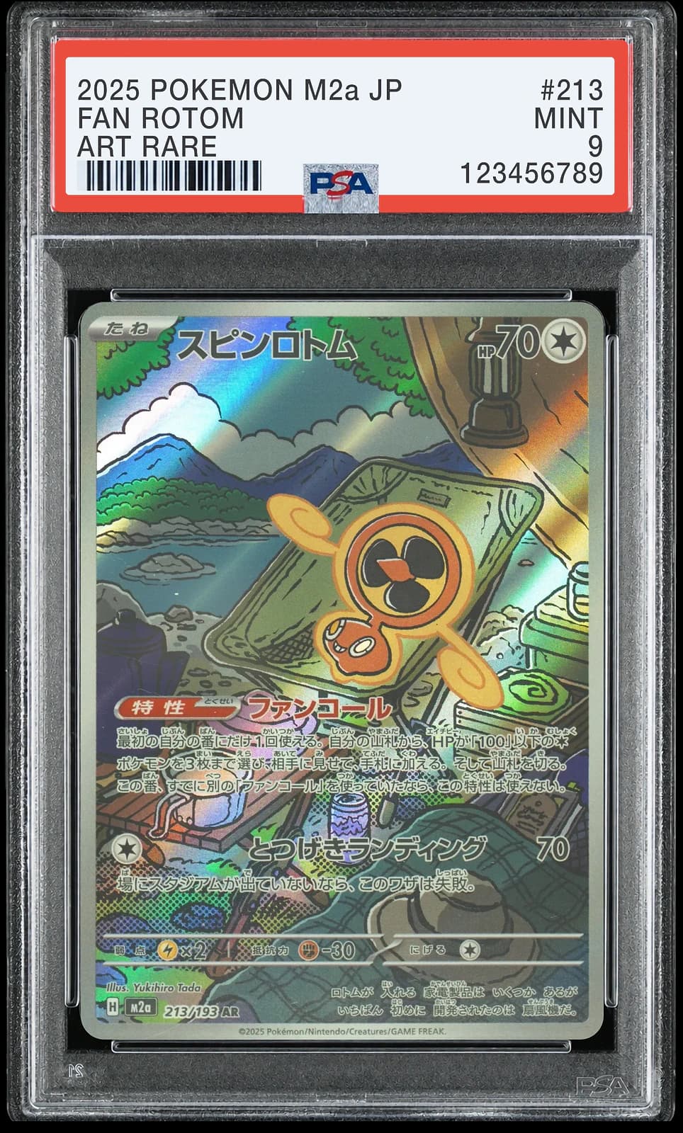 스핀 로토무 AR [M2a 213/193] (메가 드림 ex)