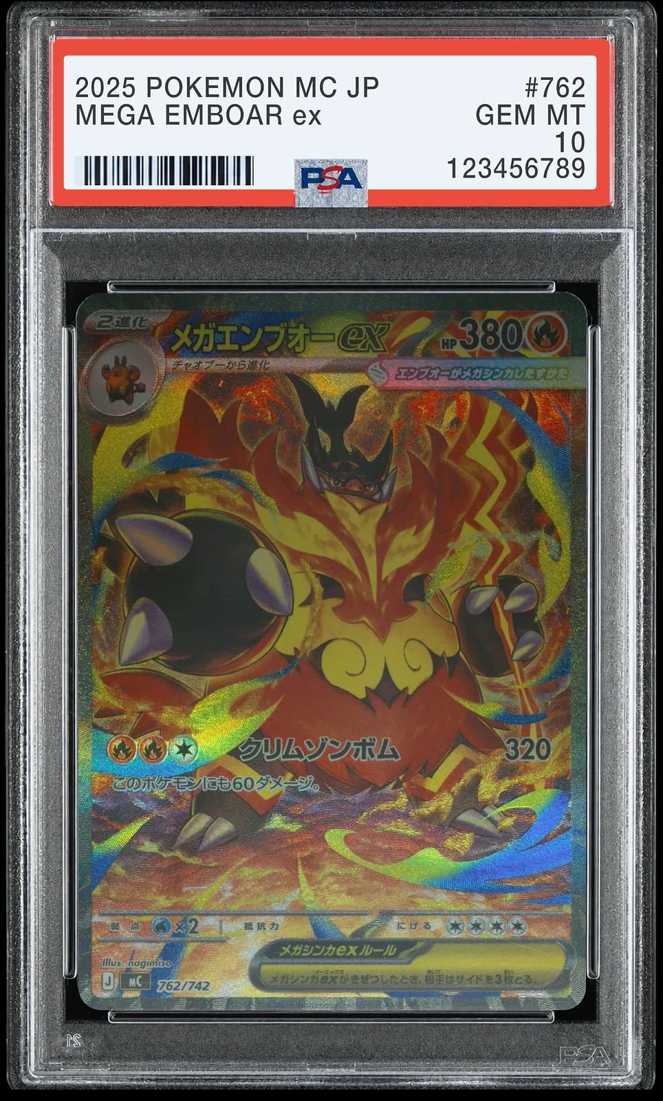메가 염무왕 ex SAR [MC 762/742] (스타트 덱 100 배틀 컬렉션)