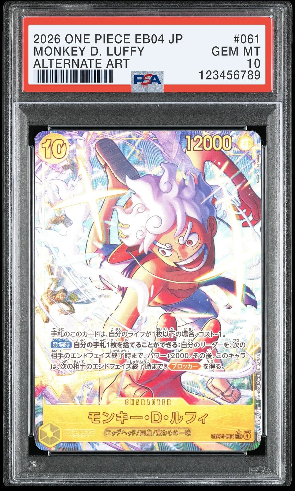 원피스 TCG 몽키 D. 루피 SEC-P EB04-061 엑스트라 부스터 에그헤드 크라이시스