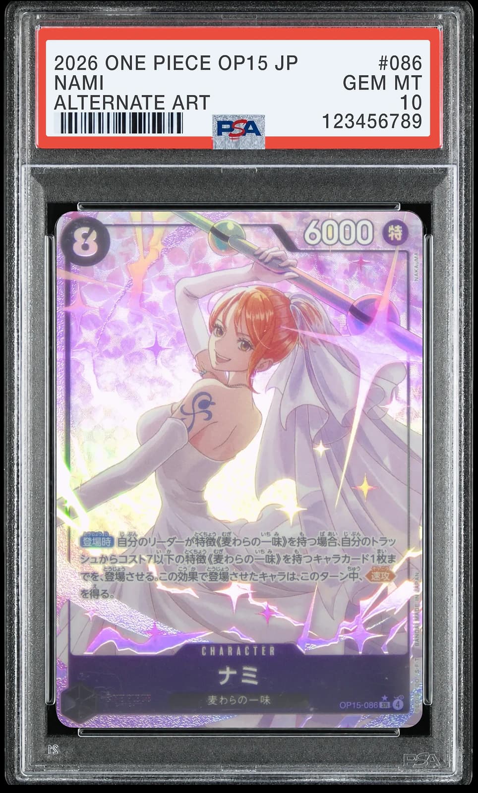 원피스 TCG 나미 SR-P OP15-086 부스터 팩 신의 섬 모험
