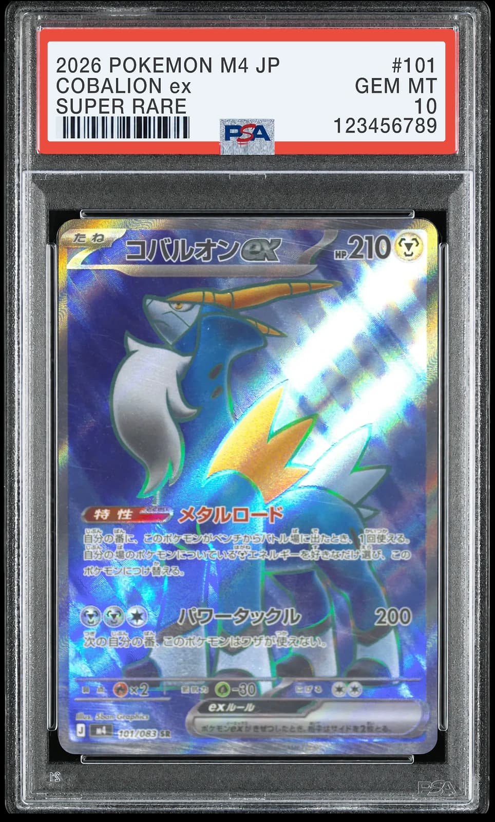코바르온 ex SR [M4 101/083] (닌자 스피너)