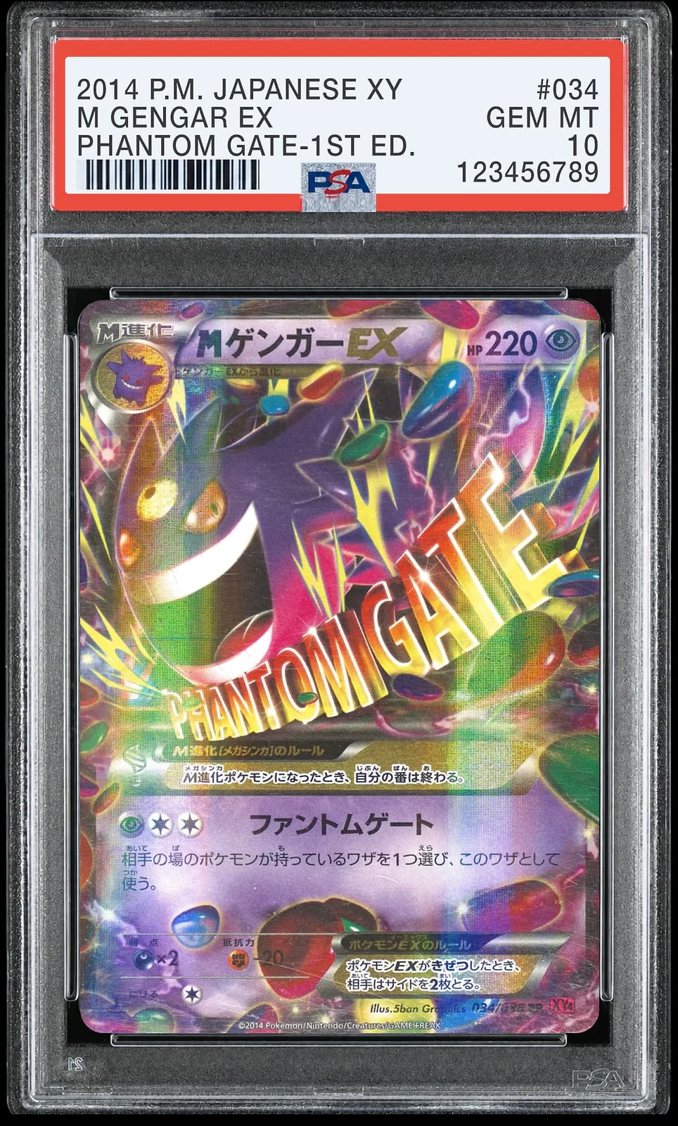 M 팬텀 ex RR 퍼스트 에디션 [XY4 034/088] (팬텀게이트)