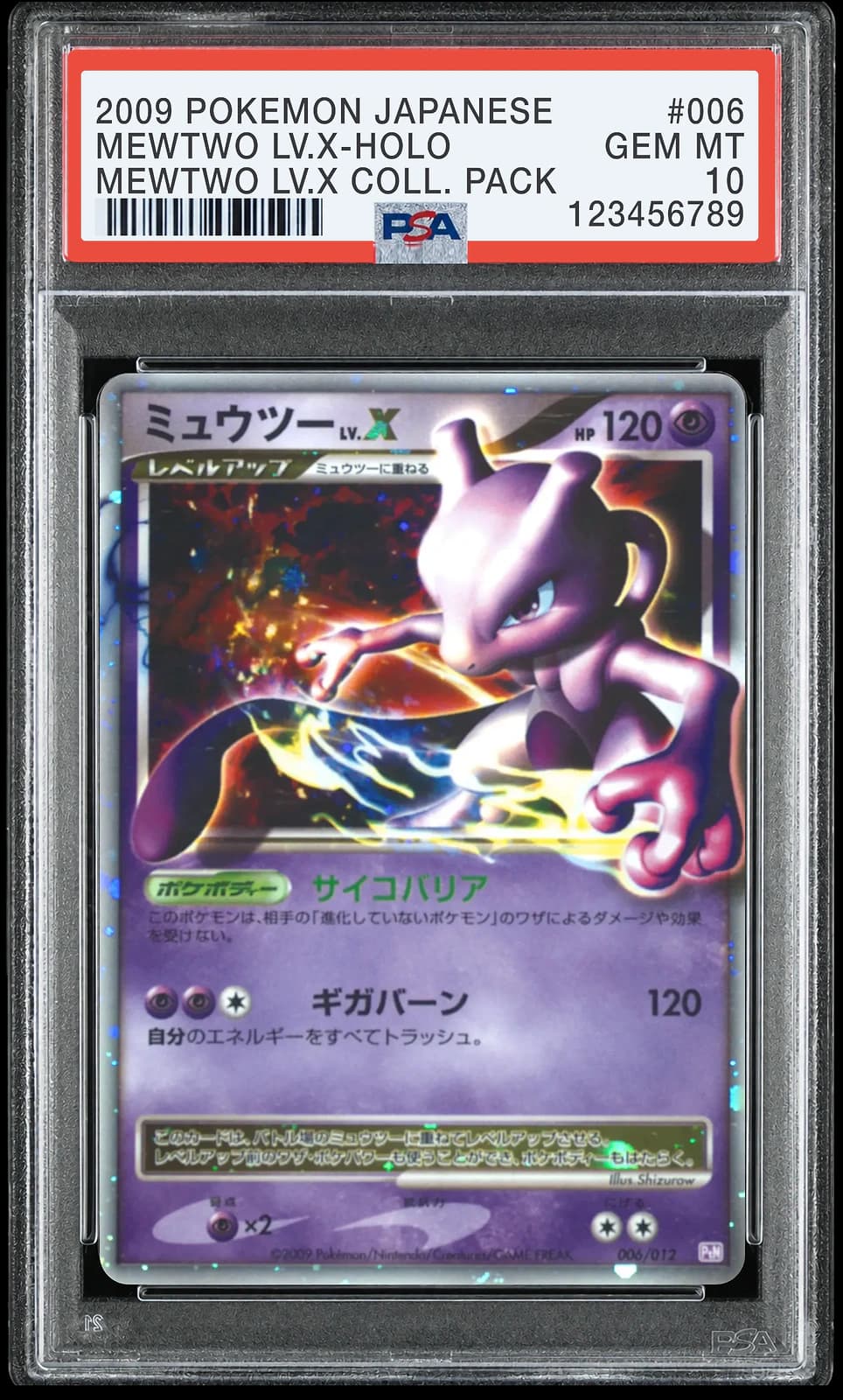 뮤츠 LV.X [6] (Mewtwo LV.X Collection Pack)