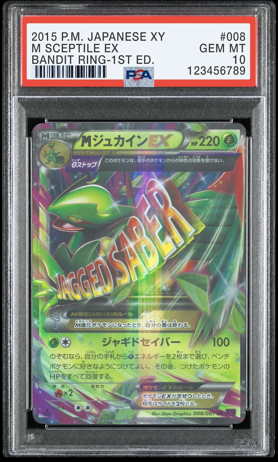 M 나무킹 ex RR 퍼스트 에디션 [XY7 008/081] (밴디드링)