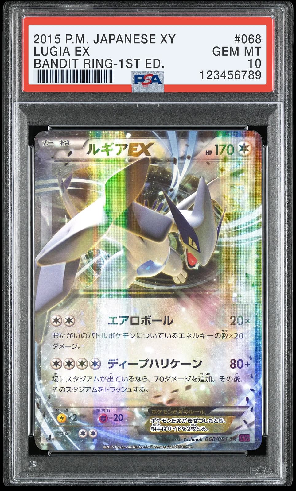 루기아 ex RR 퍼스트 에디션 [XY7 068/081] (밴디드링)