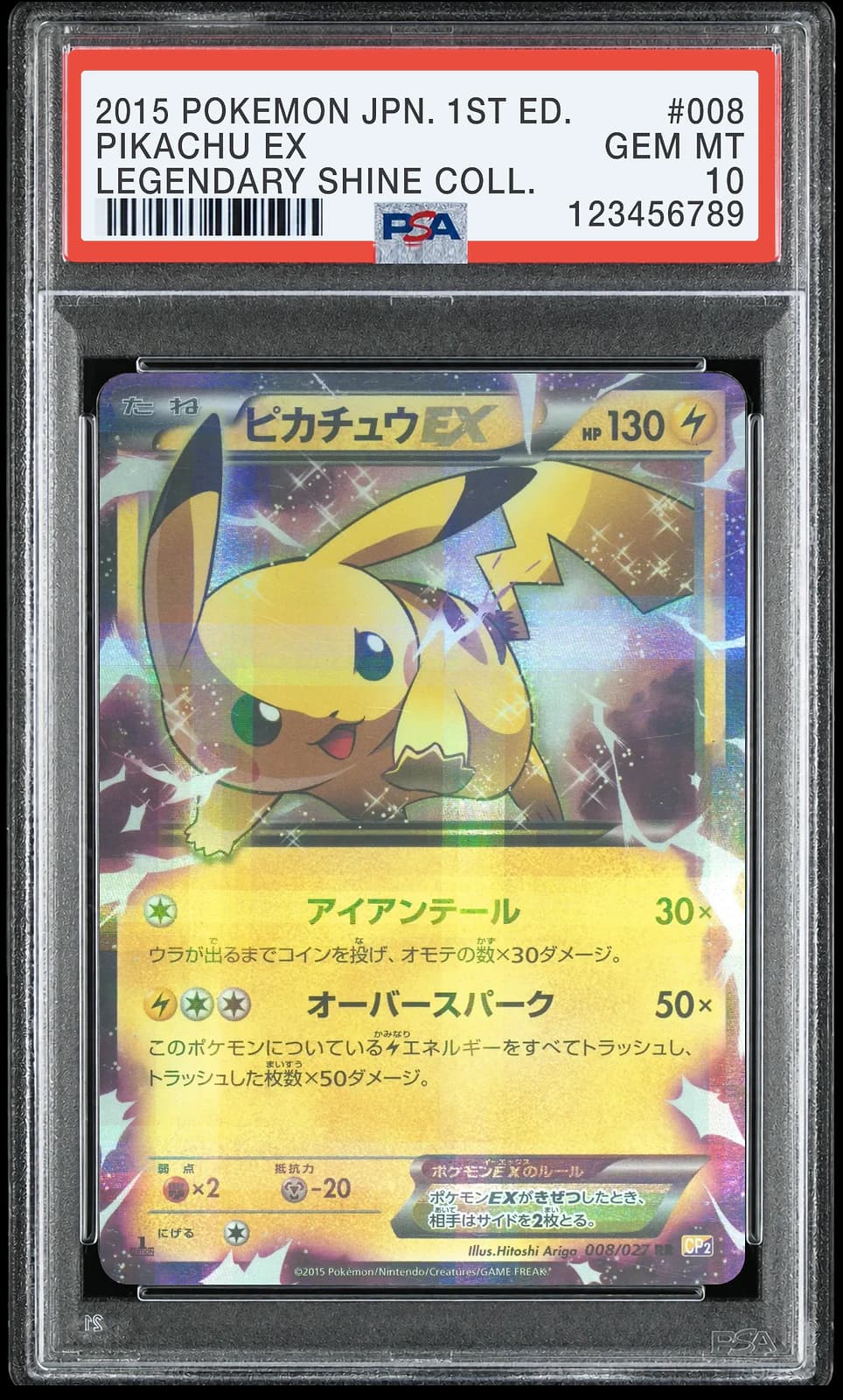 포켓몬 TCG 피카츄-ex RR 레전드 컬렉션 퍼스트 에디션
