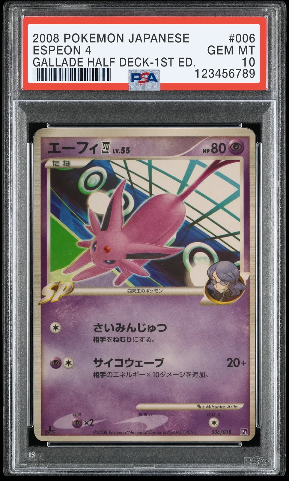 Espeon 4 퍼스트 에디션 [6] (Gallade Half Deck)