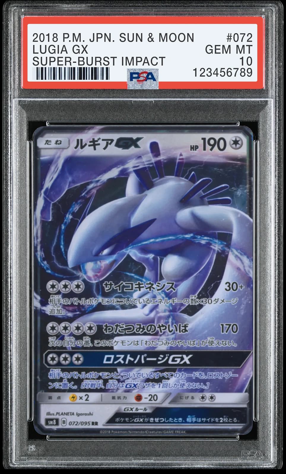 포켓몬 TCG 루기아 GX RR 버스트임팩트