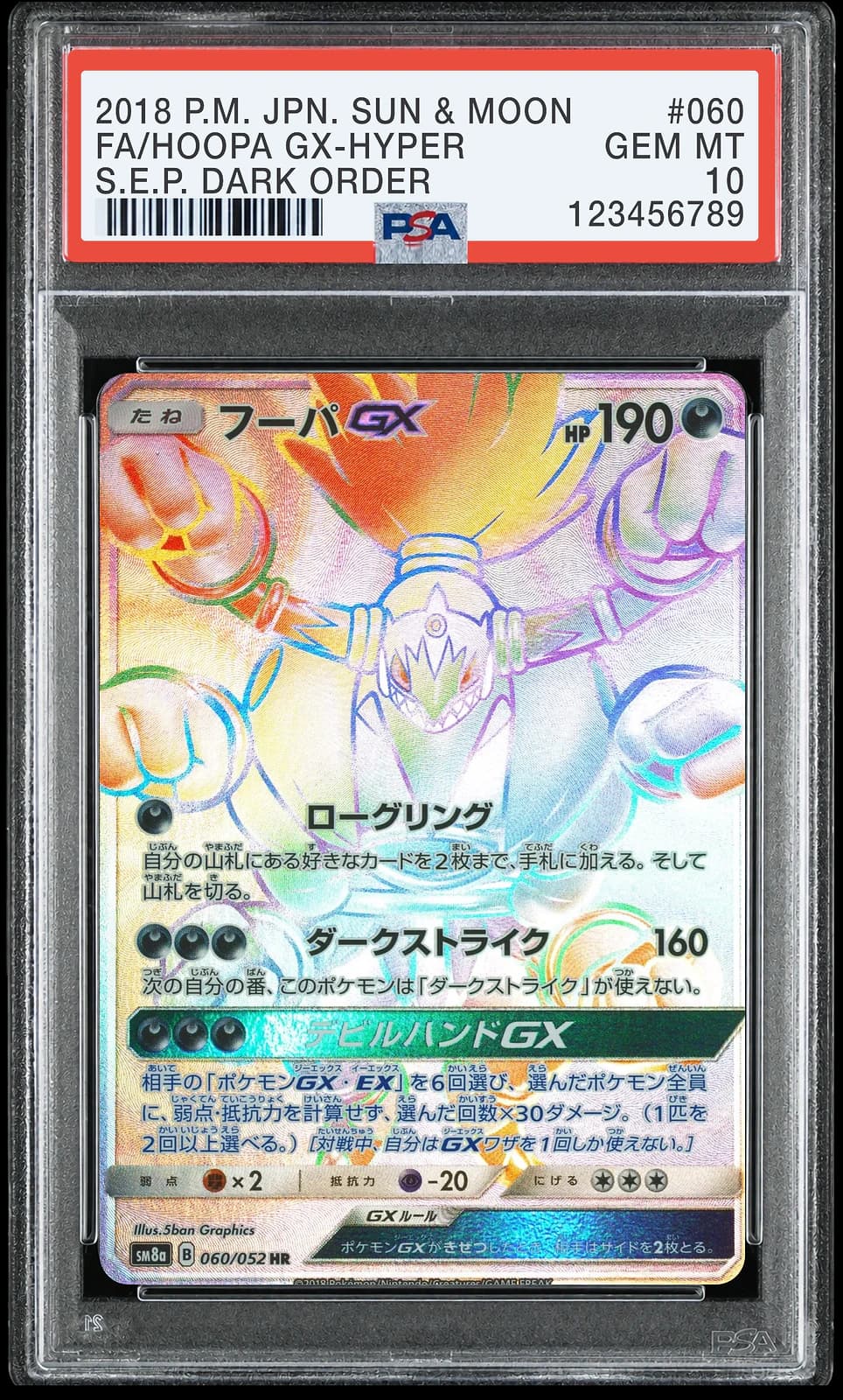 후파 GX HR [SM8a 060/052] (다크오더)
