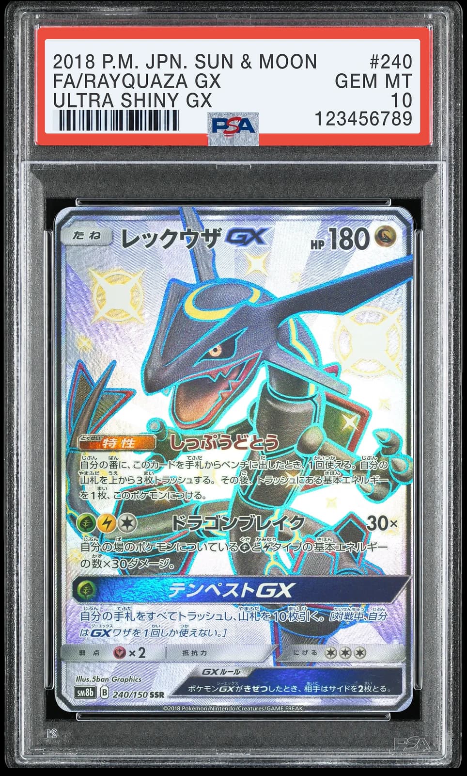 포켓몬 TCG 레쿠쟈 GX SSR GX 울트라샤이니