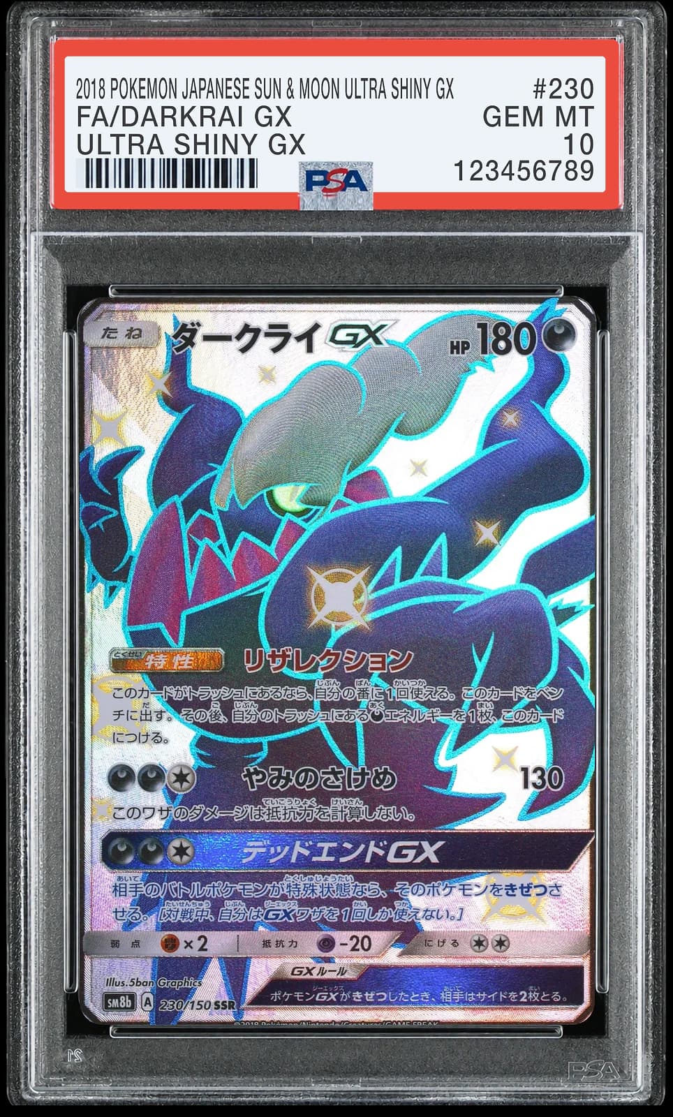 포켓몬 TCG 다크라이 GX SSR GX 울트라샤이니