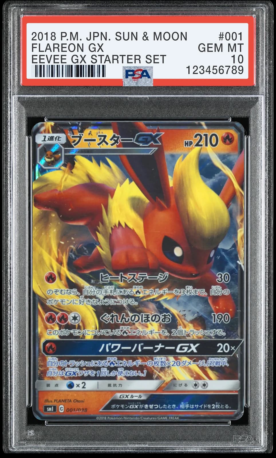 부스터 GX [1] (Sun & Moon Eevee GX Starter Set)