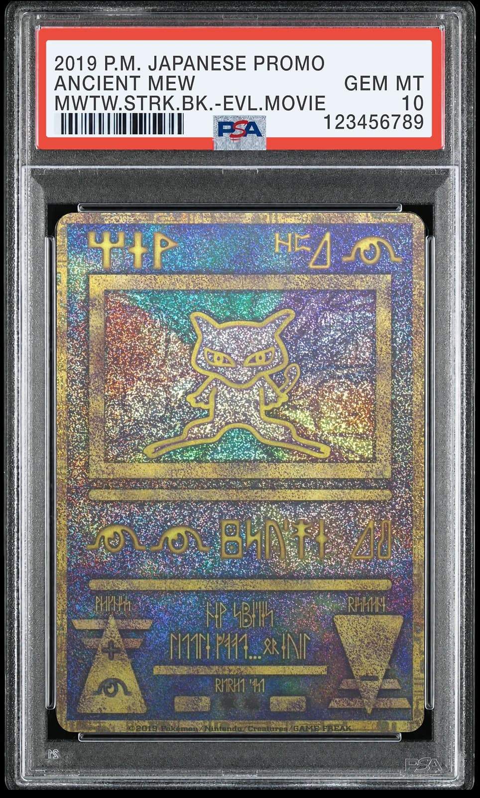Ancient Mew (Promo)