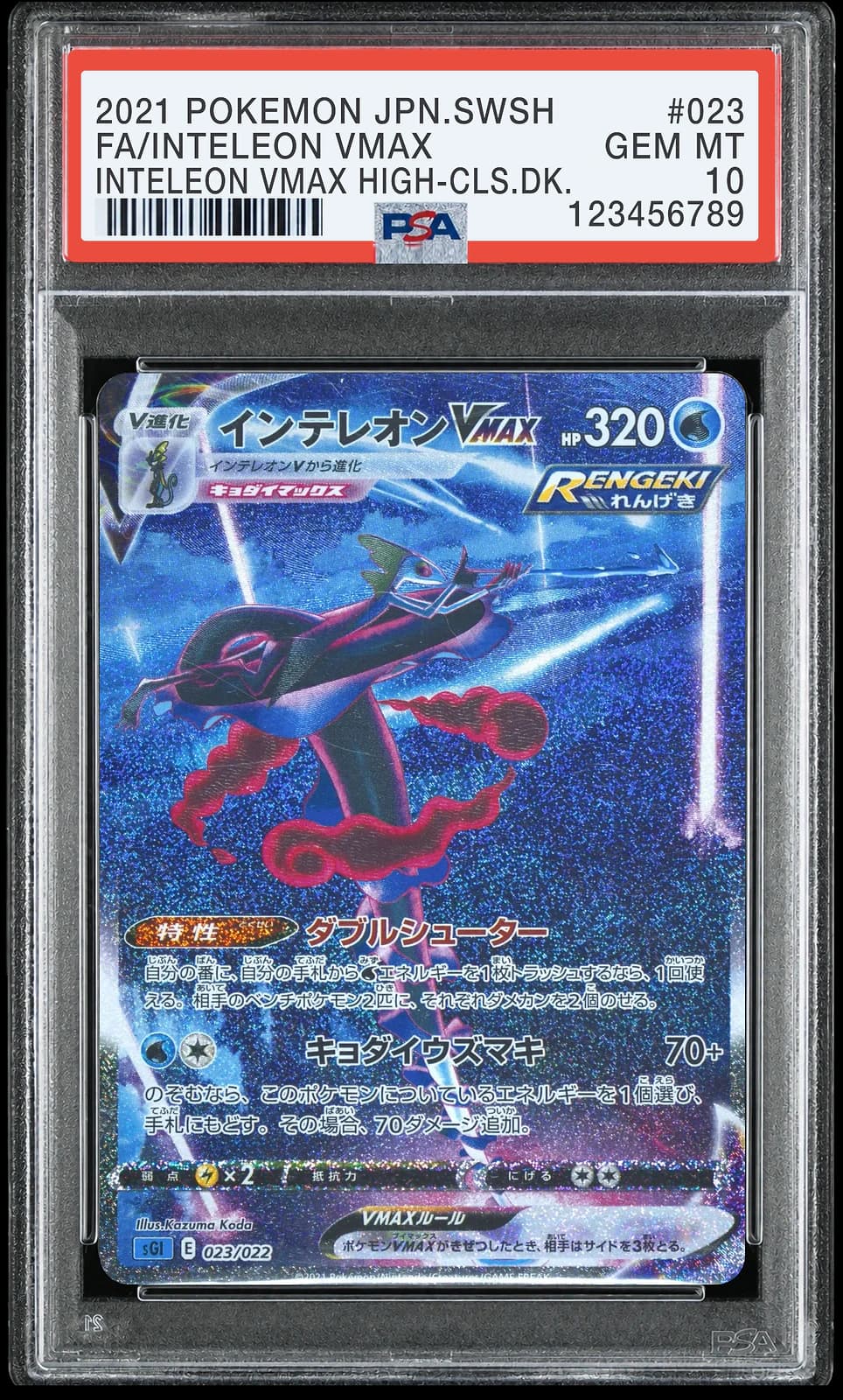 인텔리레온 VMAX [23] (Sword & Shield Inteleon Vmax High-Class Deck)