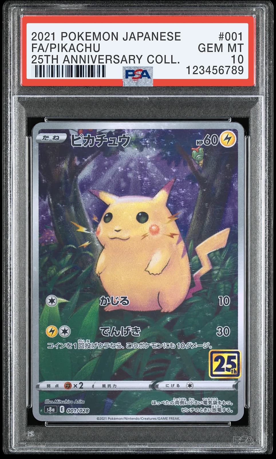 포켓몬 TCG 피카츄 25주년 기념 컬렉션