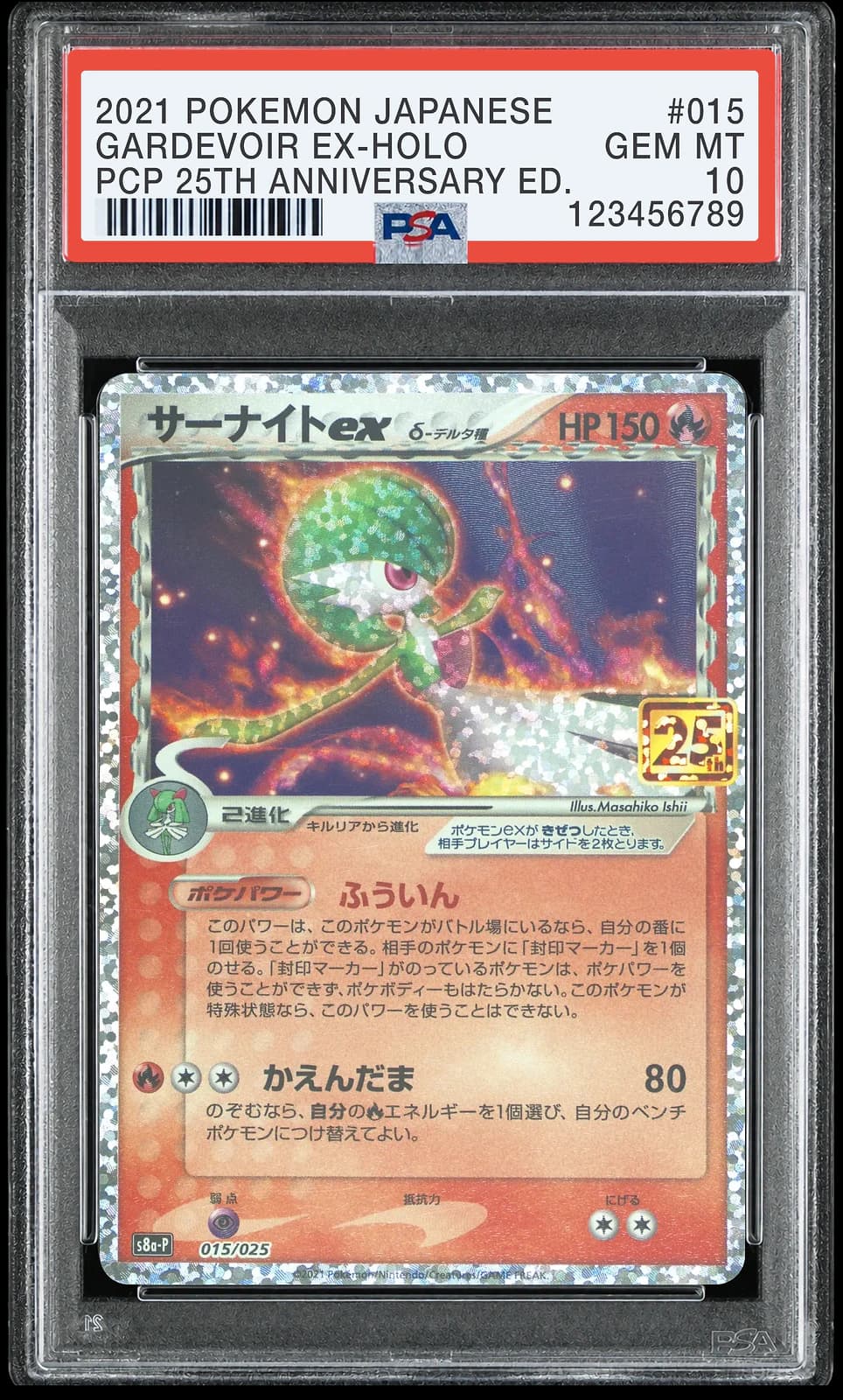포켓몬 TCG 가디안 ex P 프로모 카드팩 25주년 기념 에디션