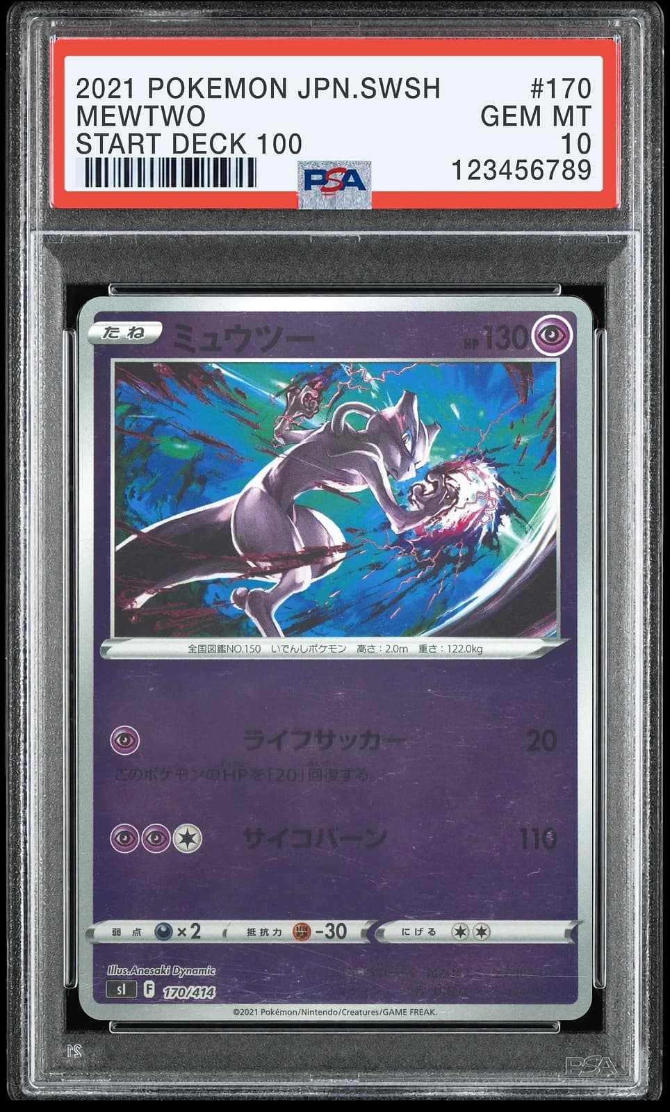 뮤츠 [170] (Sword & Shield Start Deck 100)