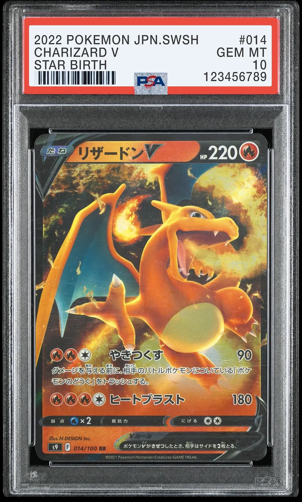 포켓몬 TCG 리자몽 V RR 스타버스