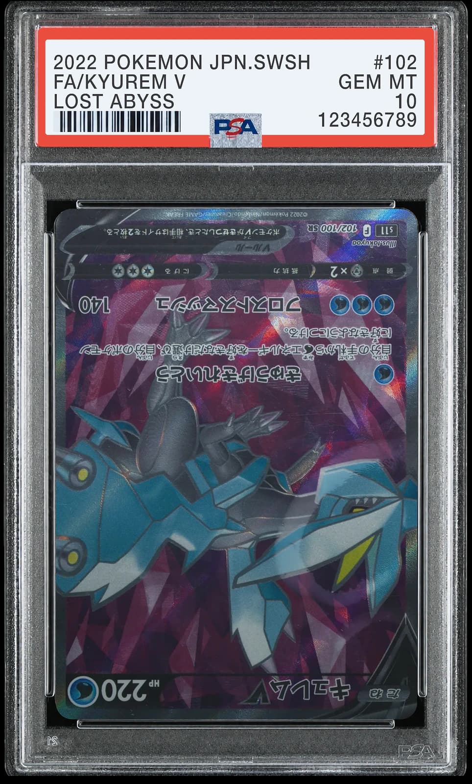 큐레무 V SR [S11 102/100] (로스트어비스)