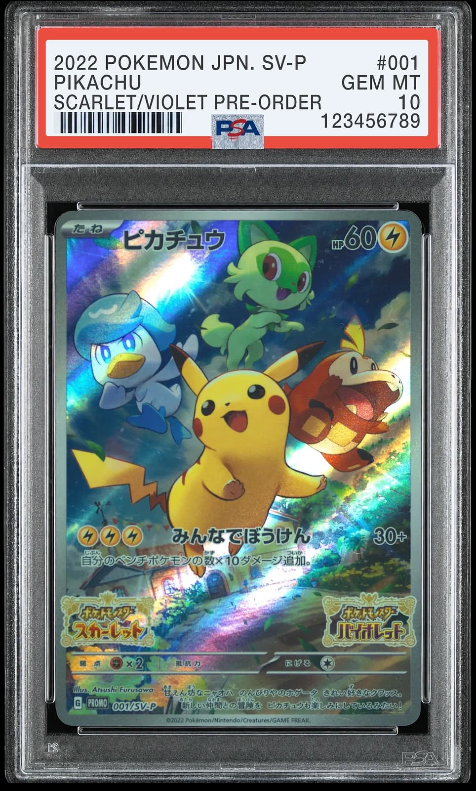 포켓몬 TCG 피카츄 P 스칼렛&바이올렛 프로모 카드