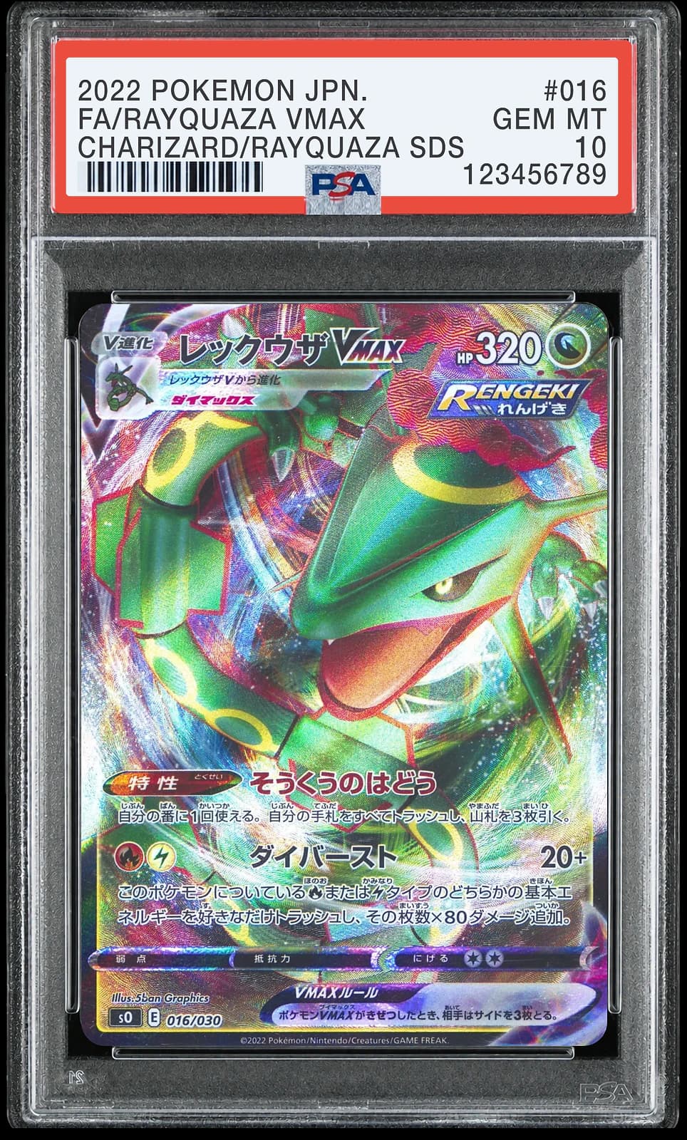 레쿠쟈 VMAX [16] (Charizard Vstar VS Rayquaza Vmax Special Deck Set)