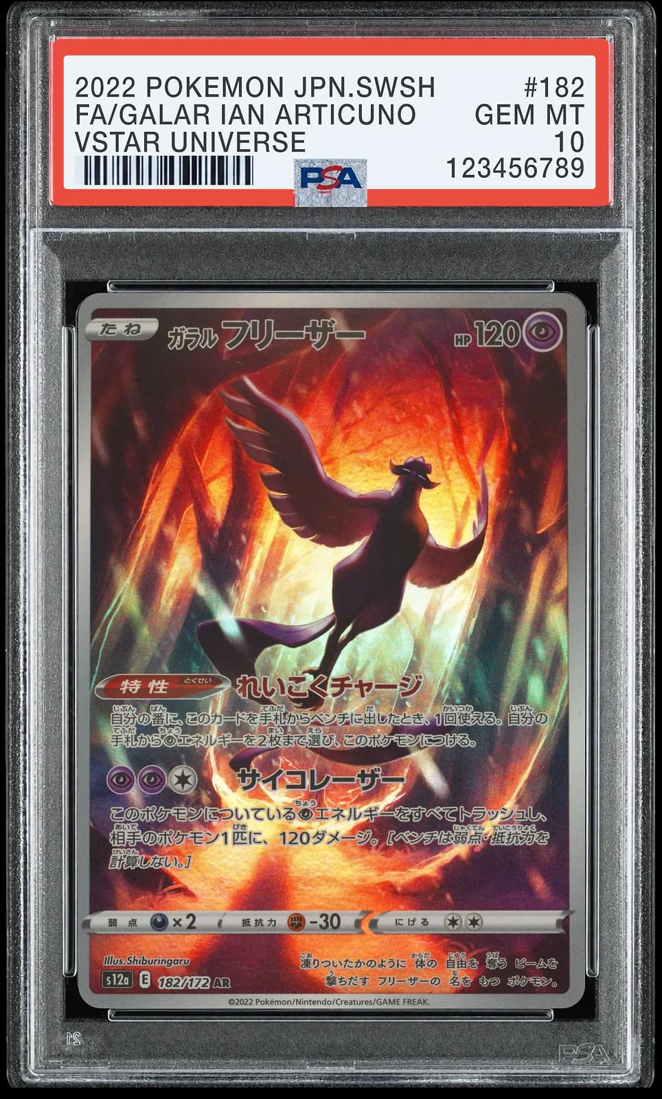 포켓몬 TCG 가라르 프리져 AR VSTAR 유니버스
