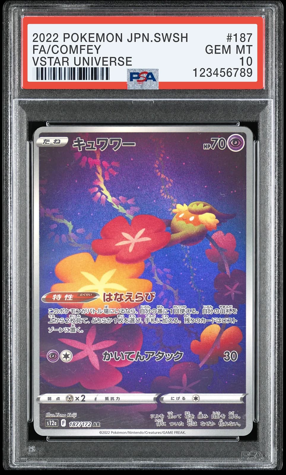 포켓몬 TCG 큐아링 AR VSTAR 유니버스
