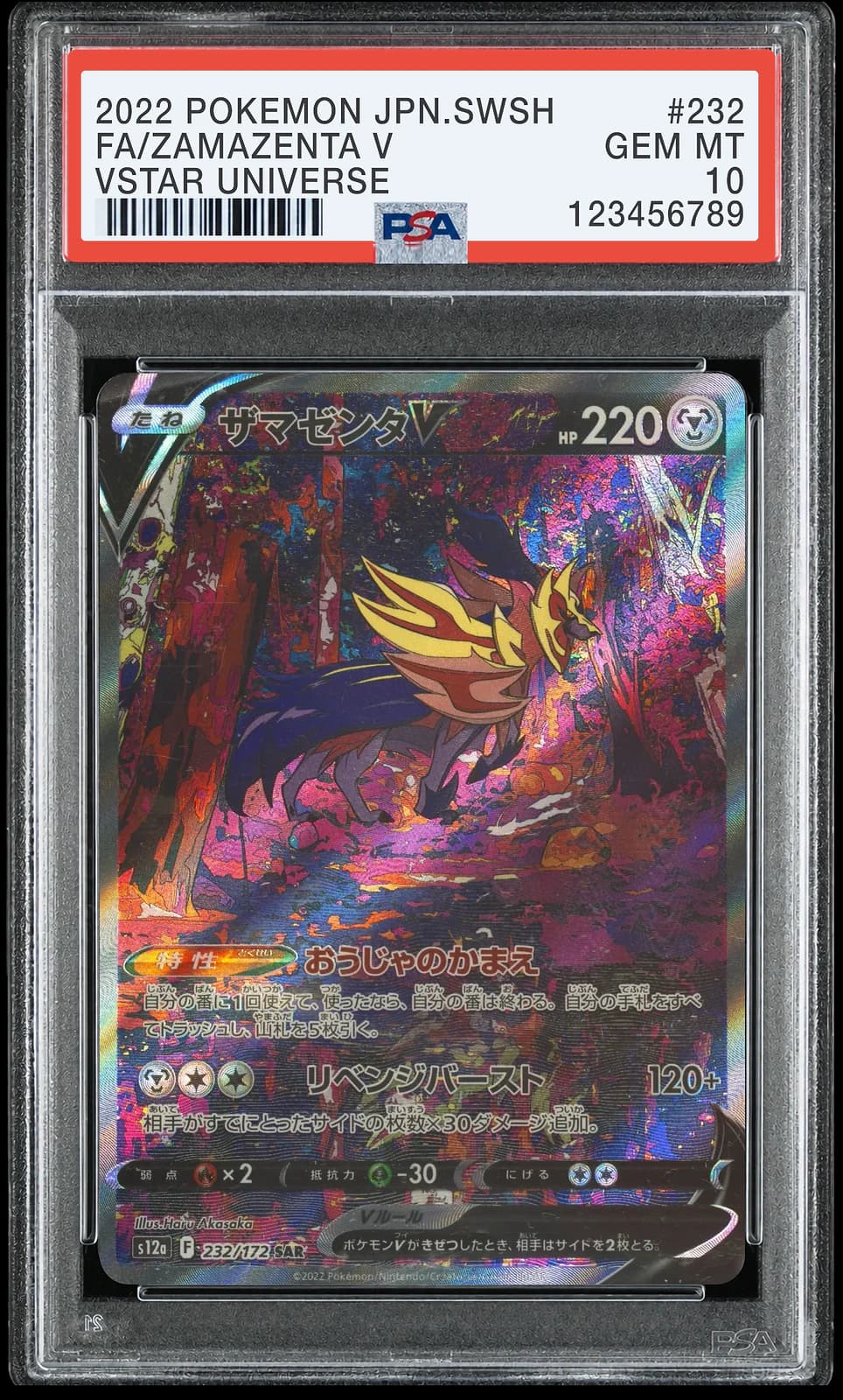 포켓몬 TCG 자마젠타 V SAR VSTAR 유니버스
