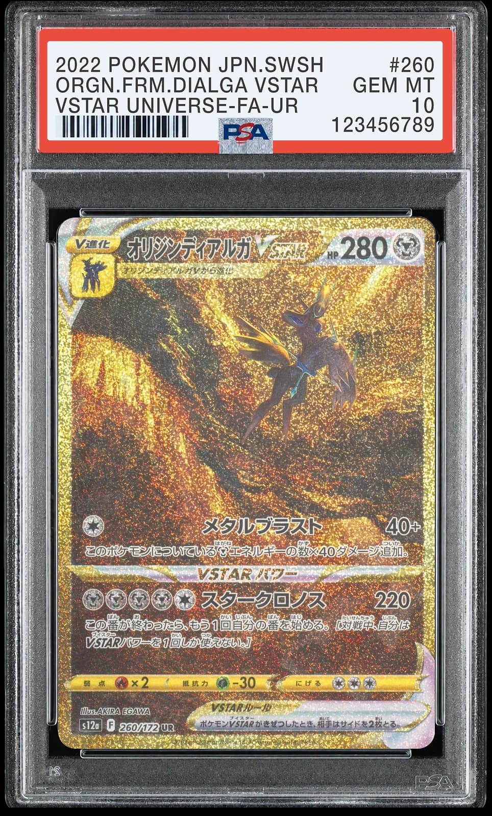 오리진 디아루가 VSTAR UR [S12a 260/172] (VSTAR 유니버스)