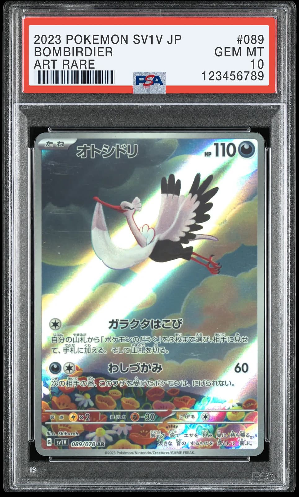 포켓몬 TCG 떨구새 AR 바이올렛 ex