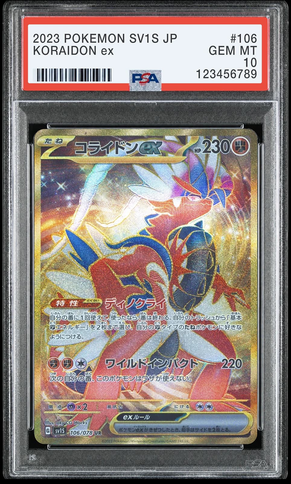 코라이돈 ex UR [SV1S 106/078] (스칼렛 ex)