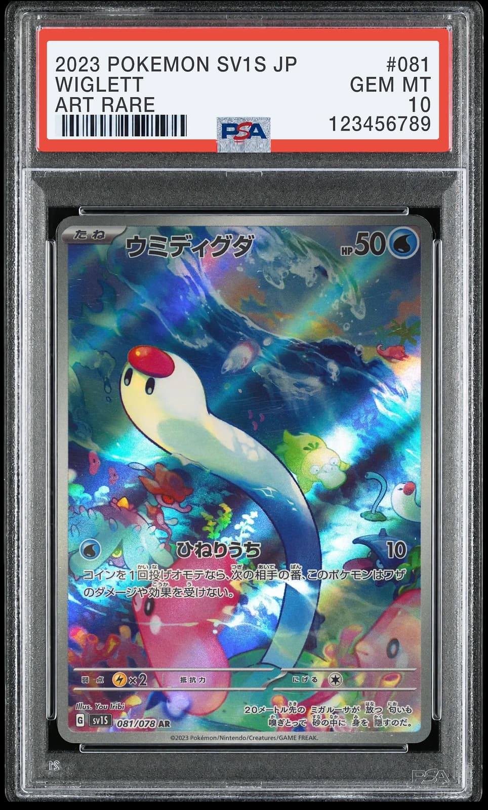 포켓몬 TCG 바다그다 AR 스칼렛 ex