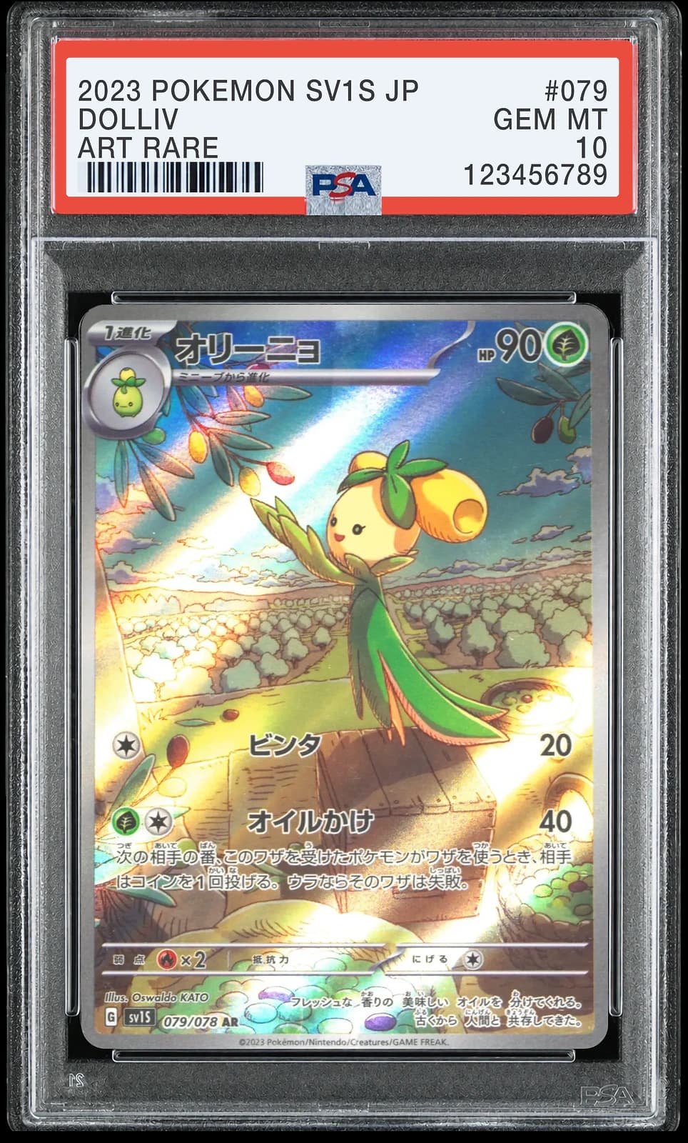 올리뇨 AR [SV1S 079/078] (스칼렛 ex)