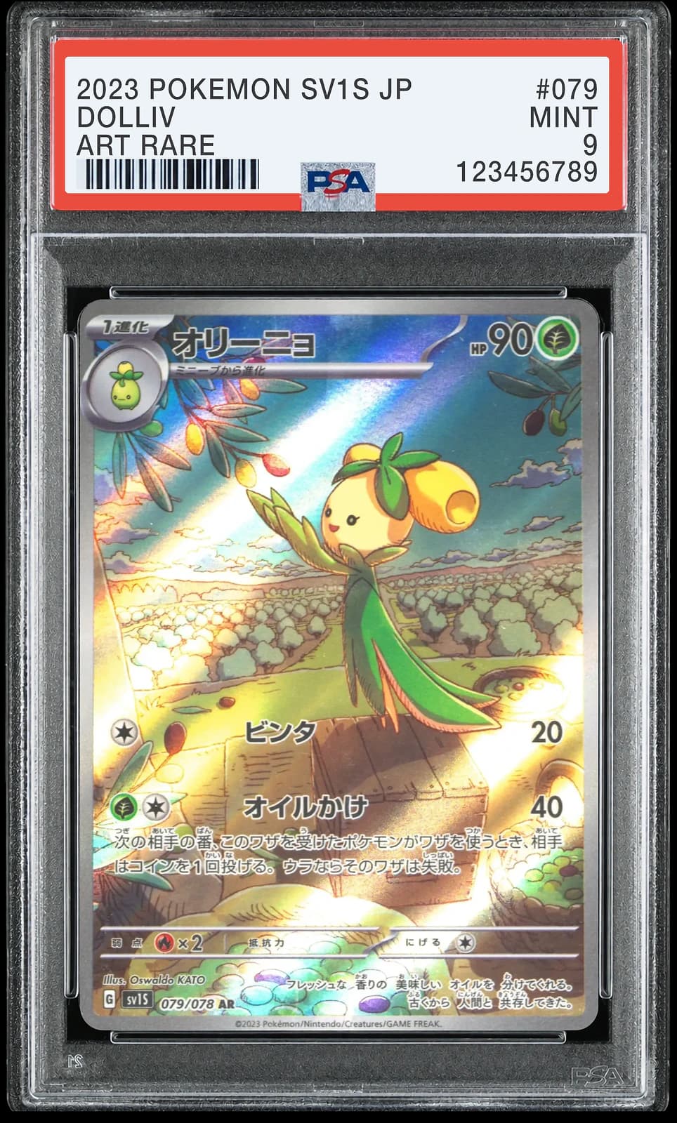 올리뇨 AR [SV1S 079/078] (스칼렛 ex)