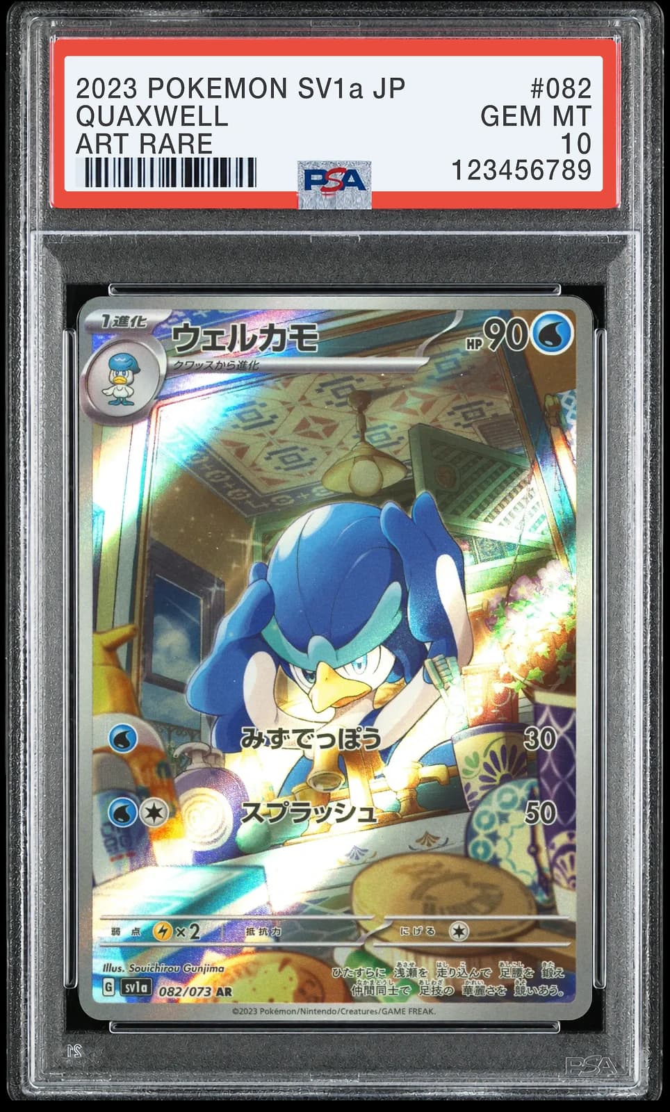 포켓몬 TCG 아꾸왁 AR 트리플렛비트