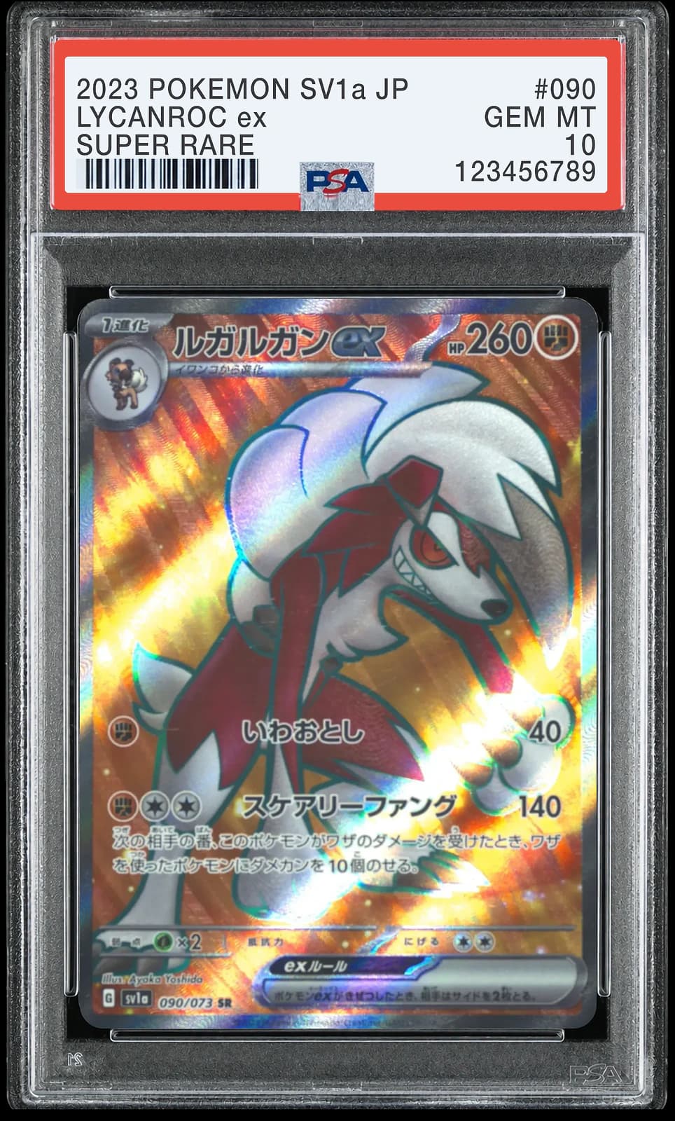 루가루암 ex SR [SV1a 090/073] (트리플렛비트)