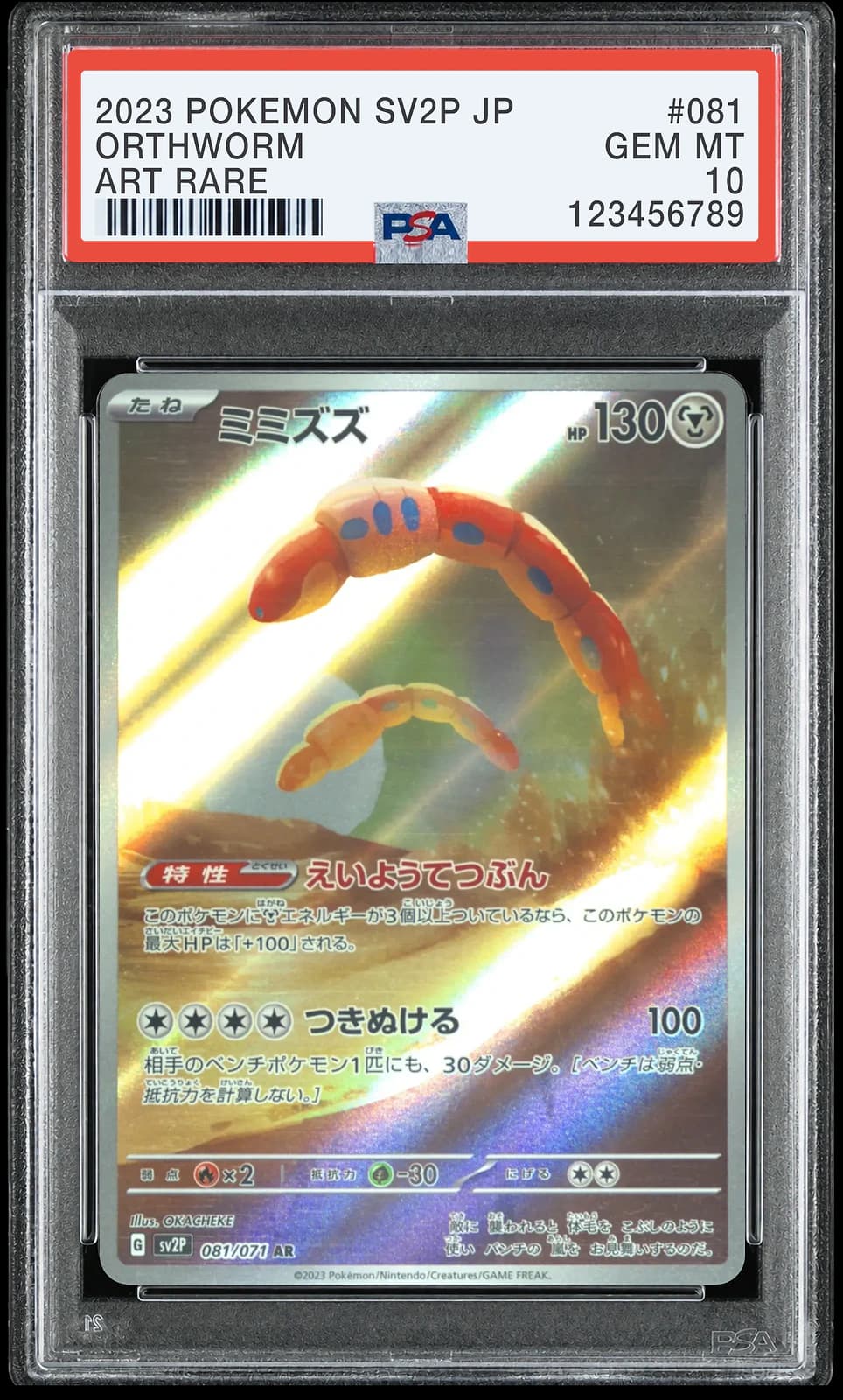 포켓몬 TCG 꿈트렁 AR 스노해저드