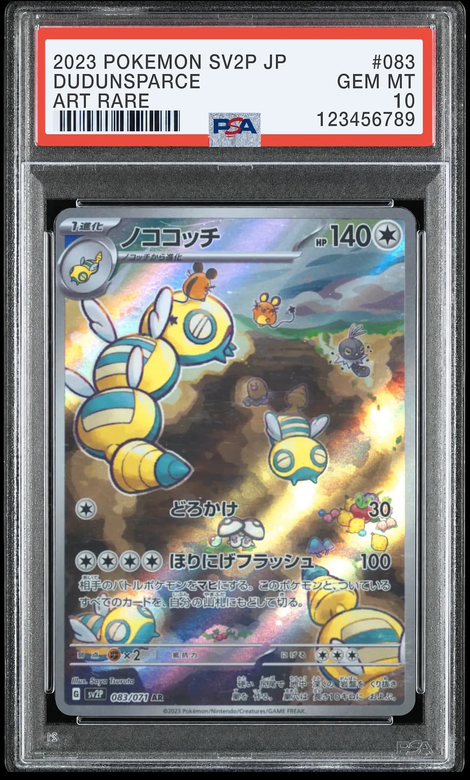 포켓몬 TCG 노고고치 AR 스노해저드