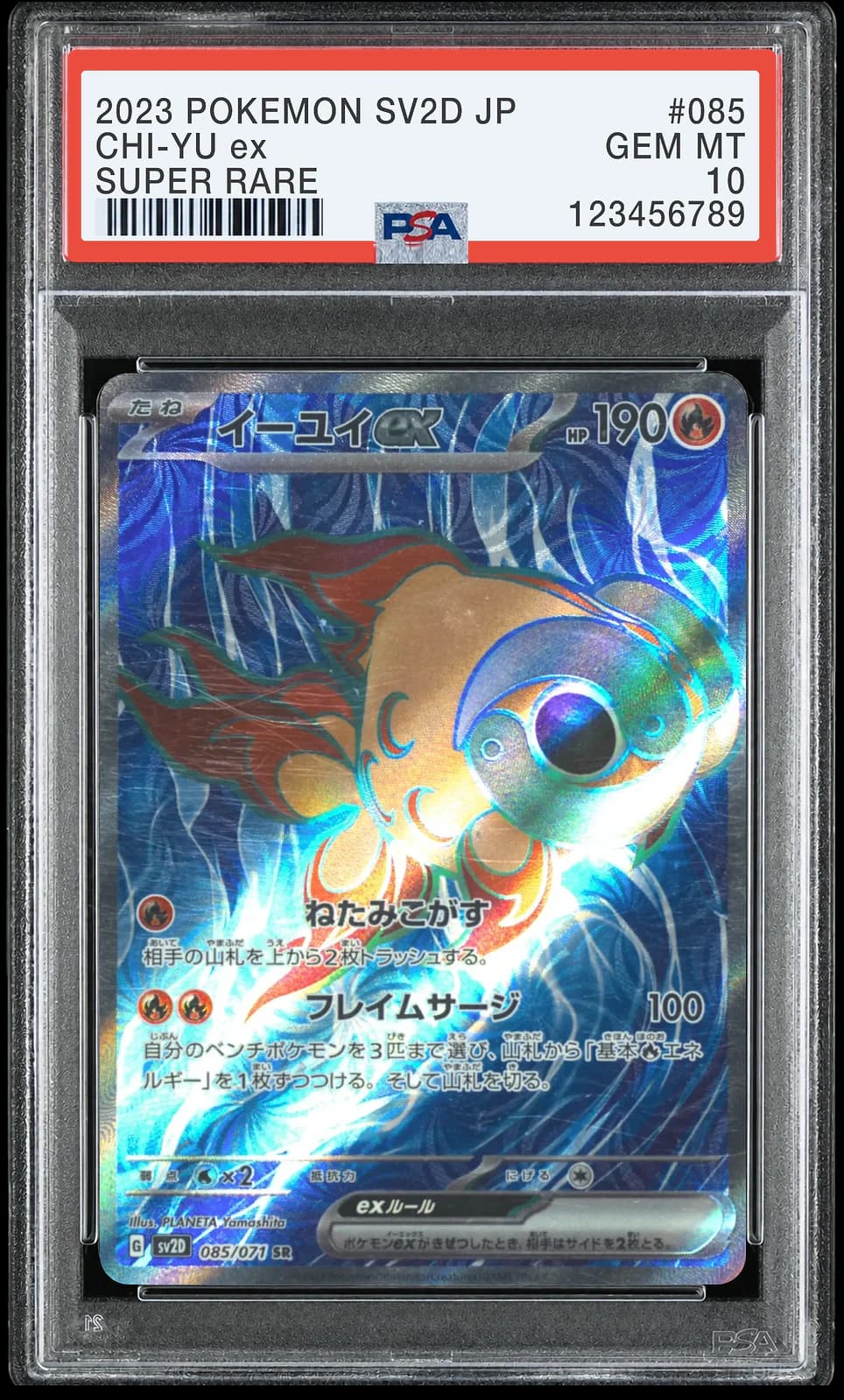 포켓몬 TCG 위유이 ex SR 클레이 버스트
