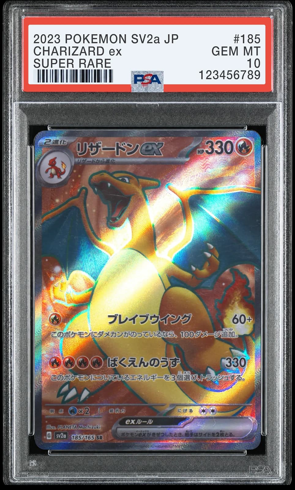 리자몽 ex SR [SV2a 185/165] (포켓몬 카드 151)