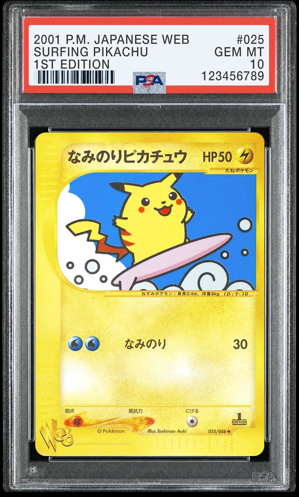 포켓몬 TCG 파도타기 피카츄 U 포켓몬 웹 퍼스트 에디션