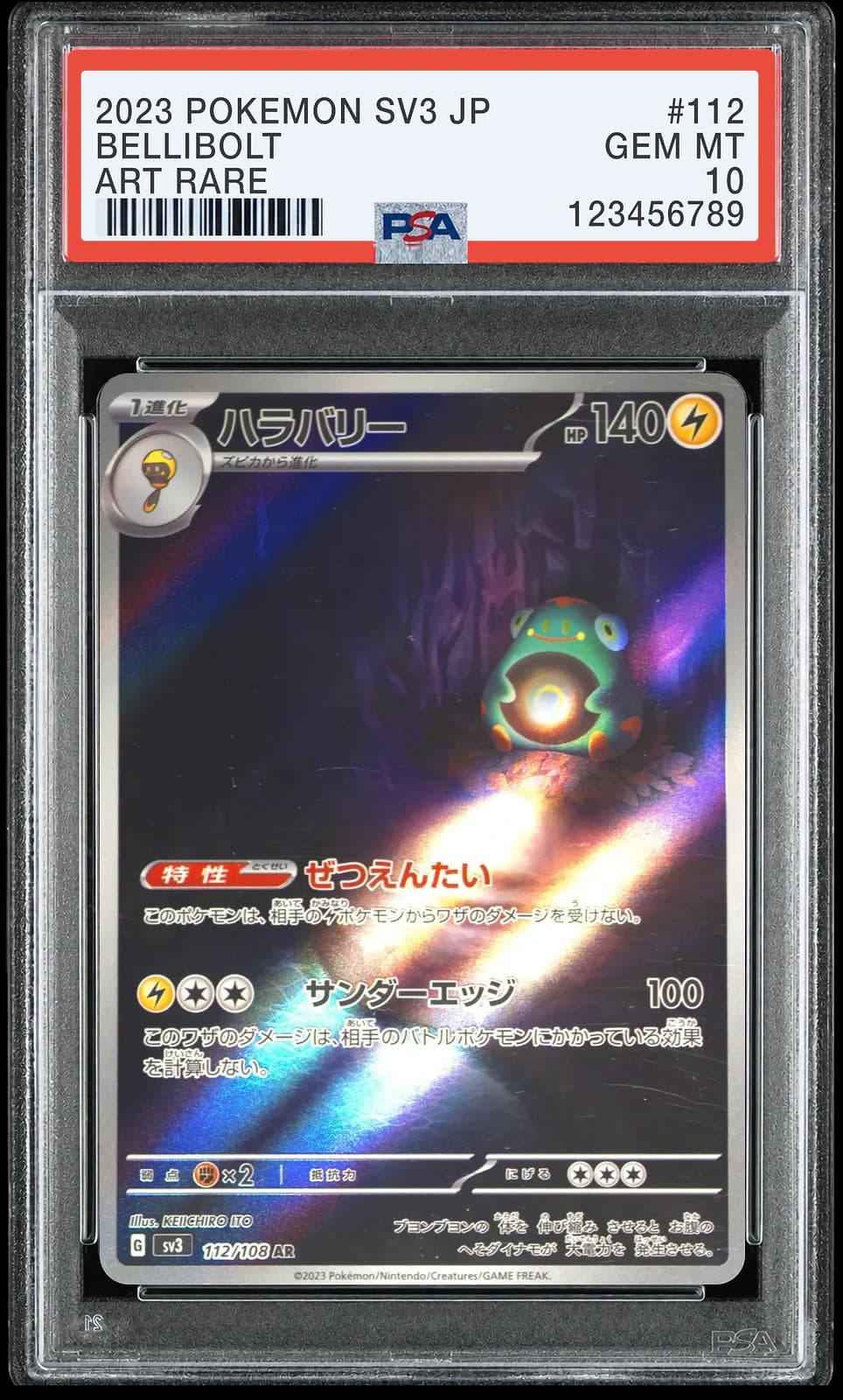 포켓몬 TCG 찌리배리 AR 흑염의 지배자
