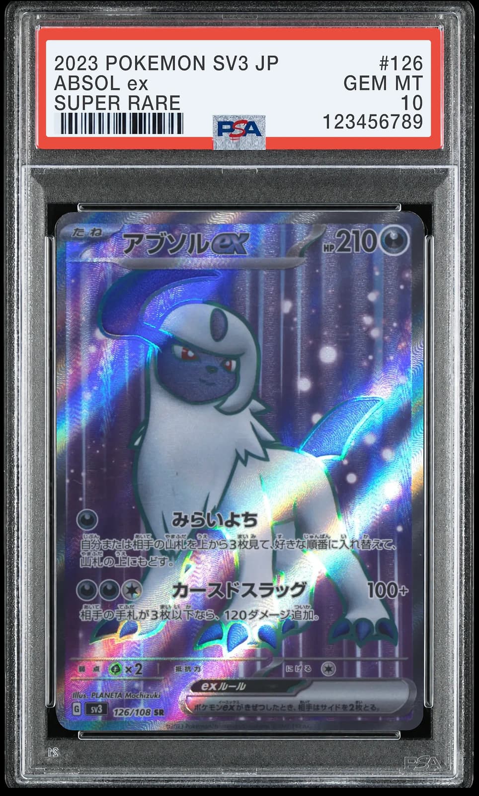 앱솔 ex SR [SV3 126/108] (흑염의 지배자)