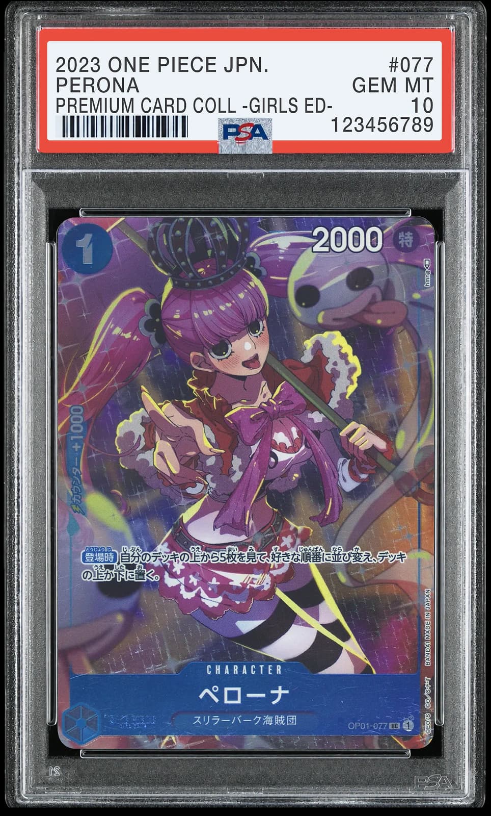 페로나 (Premium Card Collection -Girls Edition-)