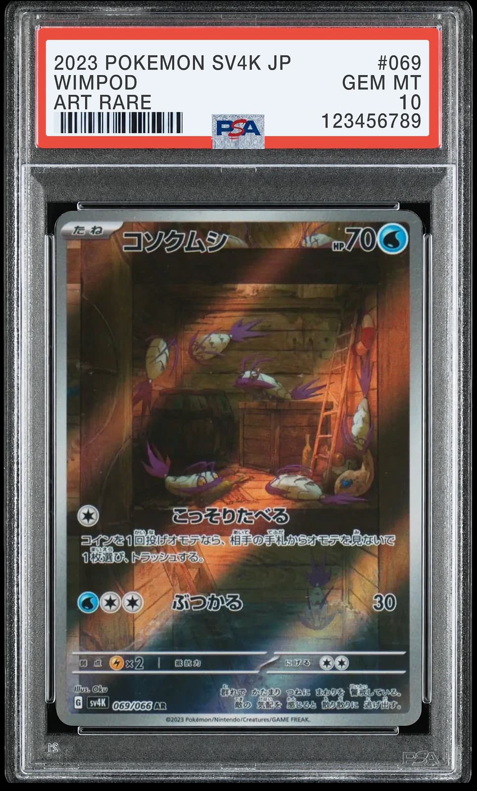 포켓몬 TCG 꼬시레 AR 고대의 포효