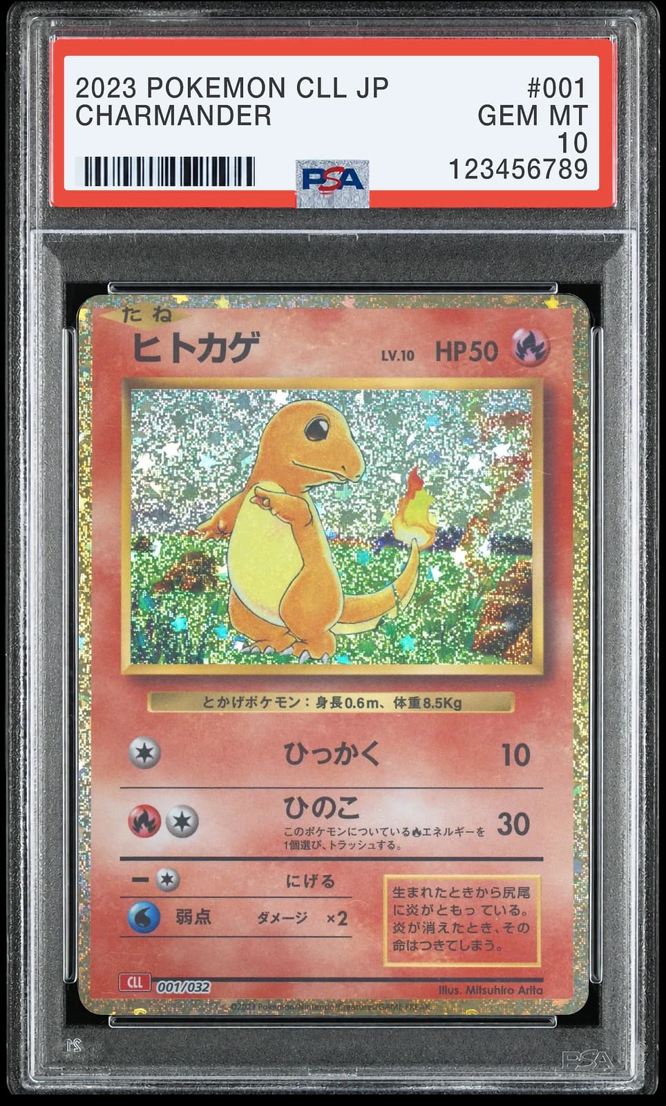 파이리 [CLL 001/032] (포켓몬 TCG 클래식)